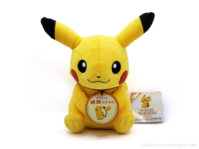 San-ei – Pocket Monsters Allstar Collection – Pikachu (Female Version) Plush